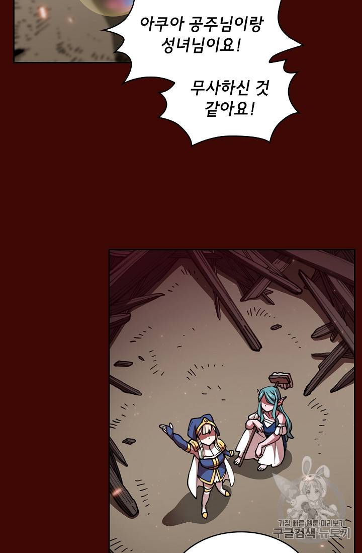 FFF급 관심용사 51화 18