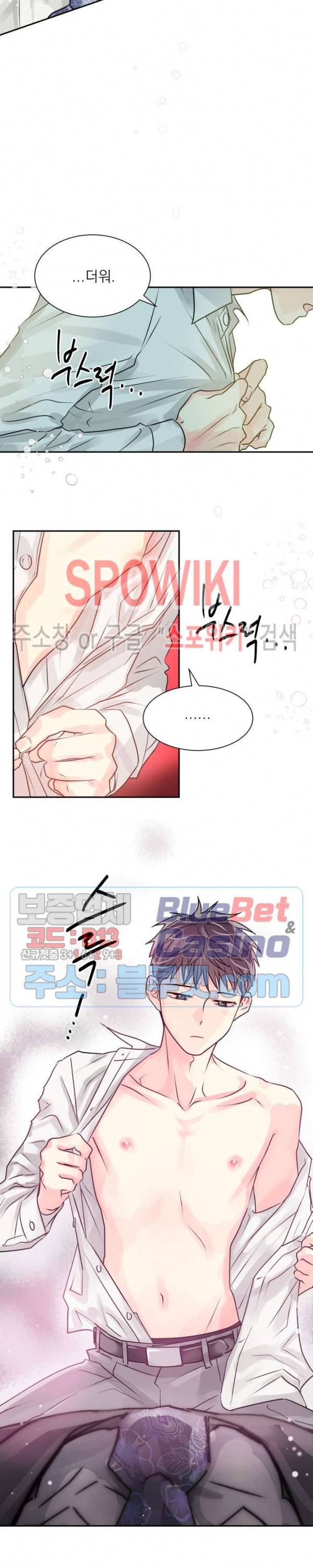 영업부의 큐피드 2화 6