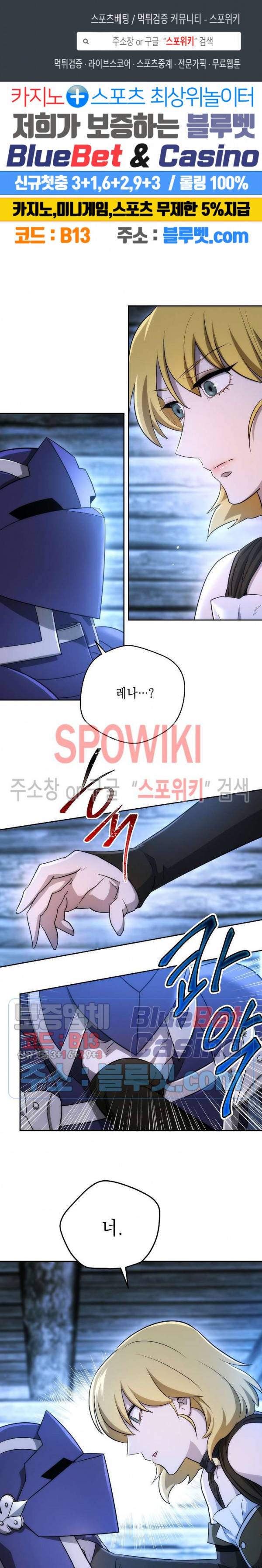 해골병사는 던전을 지키지 못했다 105화 1