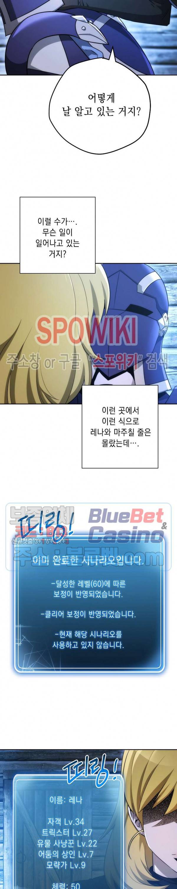 해골병사는 던전을 지키지 못했다 105화 2