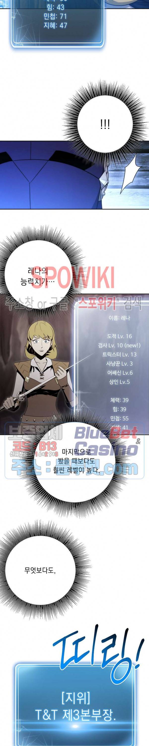 해골병사는 던전을 지키지 못했다 105화 3