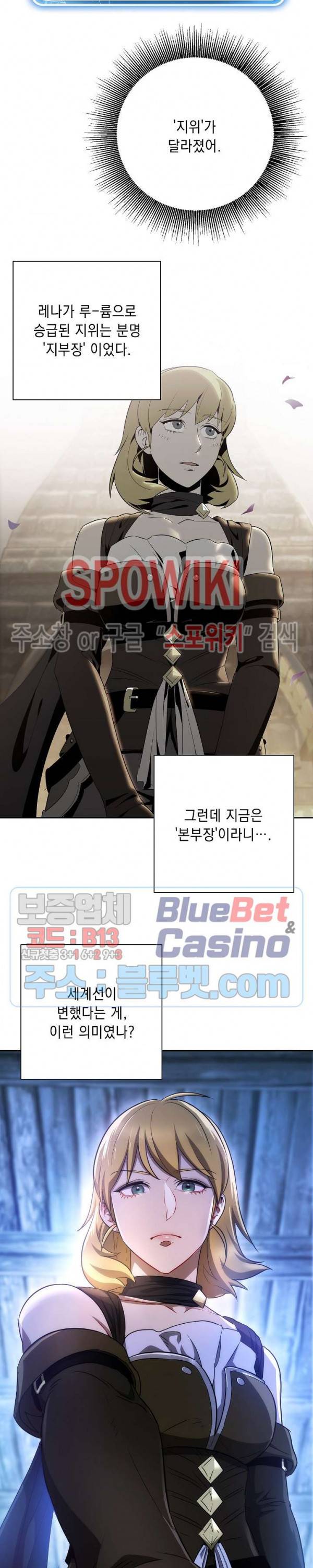 해골병사는 던전을 지키지 못했다 105화 4