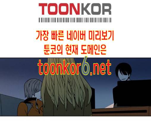귀곡의 문 90화 1