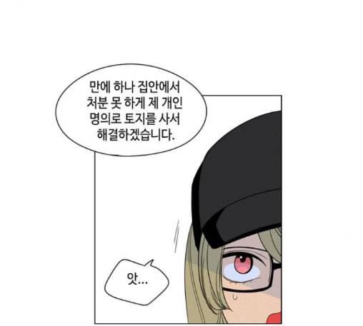 귀곡의 문 90화 5