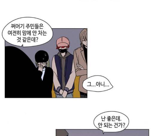귀곡의 문 90화 6