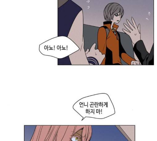 귀곡의 문 90화 7