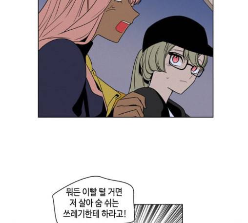 귀곡의 문 90화 8