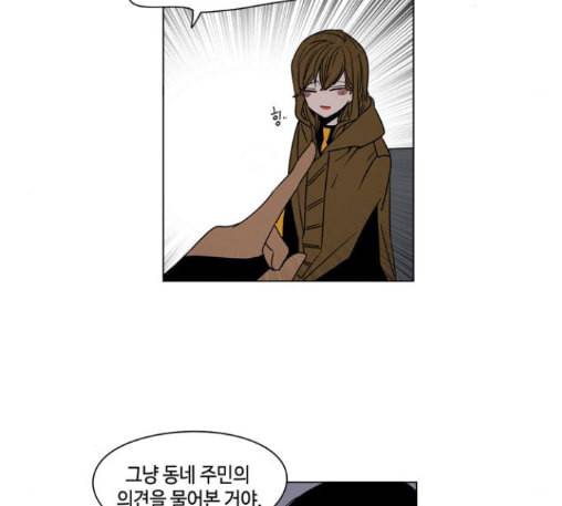 귀곡의 문 90화 9