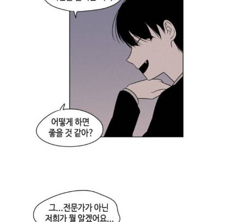 귀곡의 문 90화 10