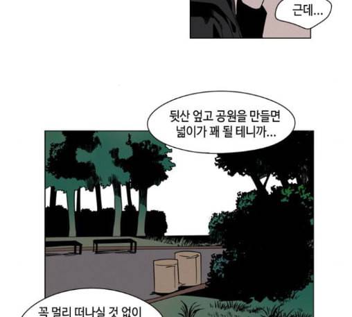 귀곡의 문 90화 12