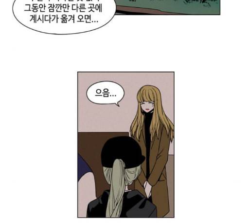 귀곡의 문 90화 13
