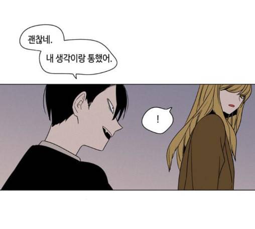 귀곡의 문 90화 14