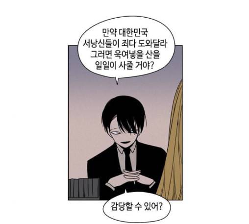 귀곡의 문 90화 15