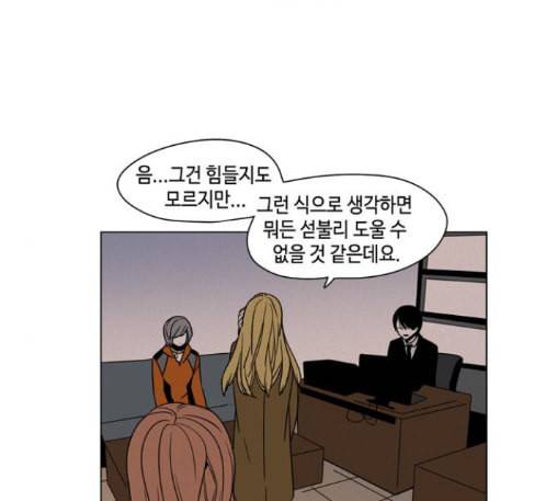 귀곡의 문 90화 16