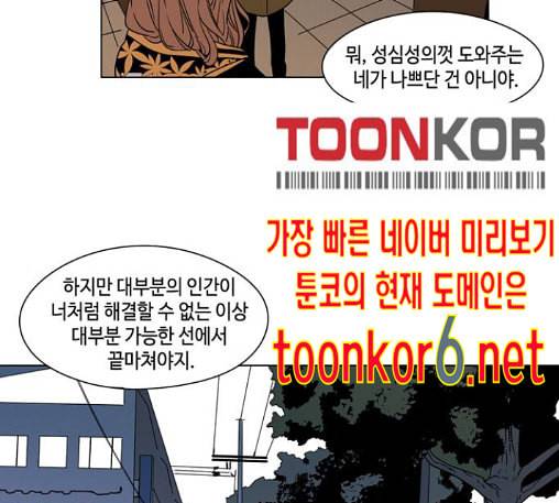 귀곡의 문 90화 17