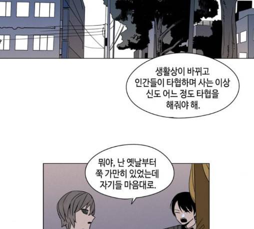 귀곡의 문 90화 18