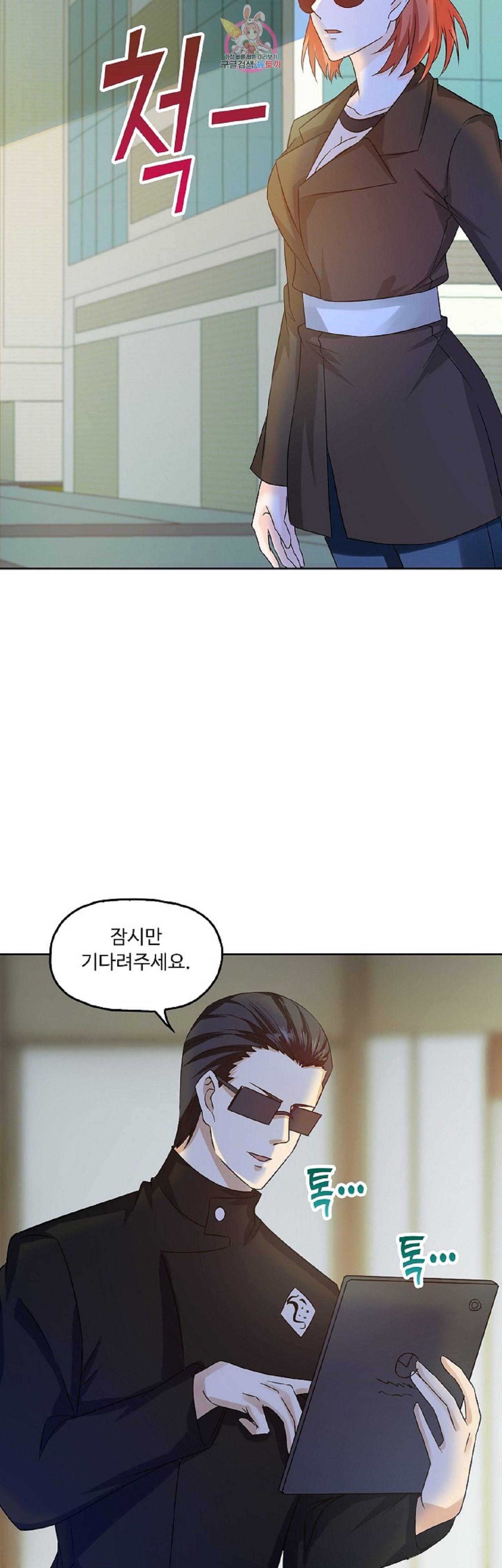 Retry 다시 한번 최강 신선으로 233화 3