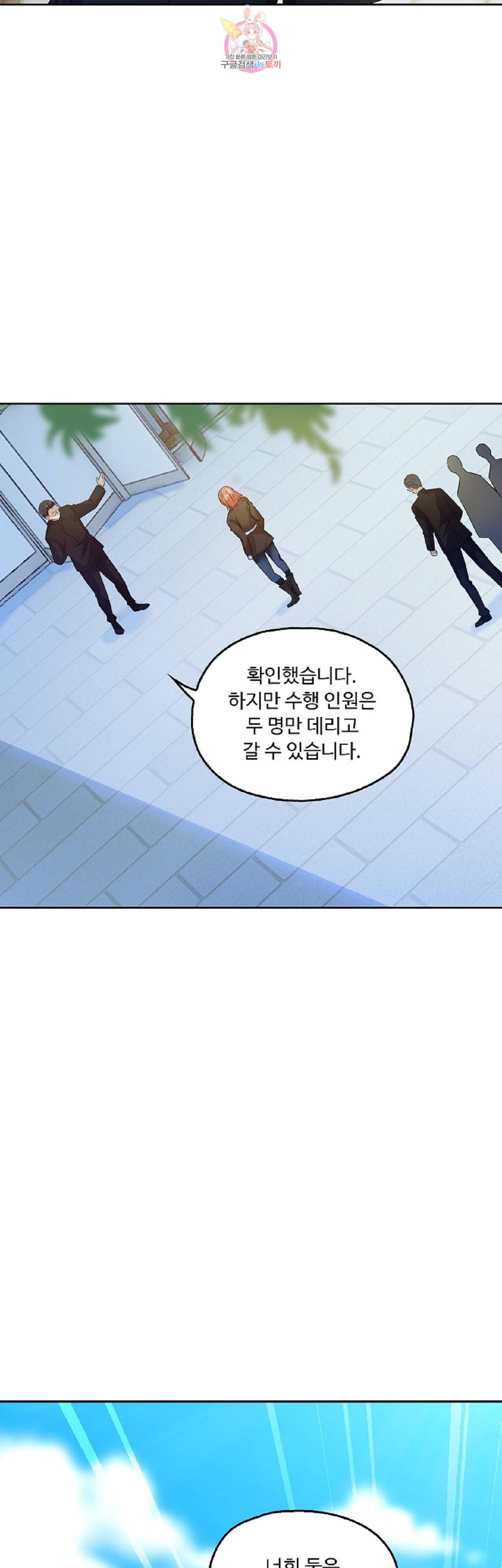 Retry 다시 한번 최강 신선으로 233화 4