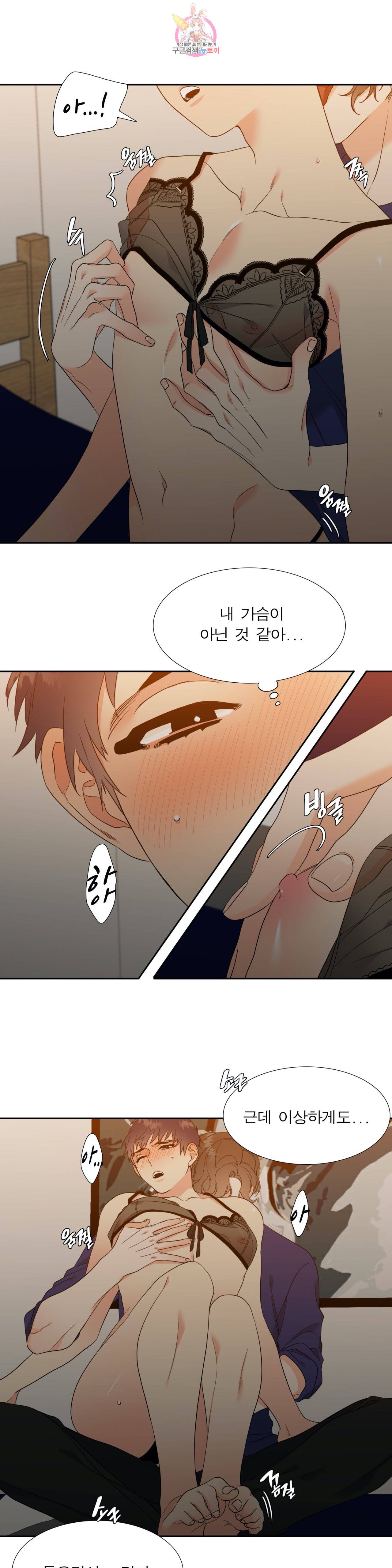 연애레벨링  28화 3
