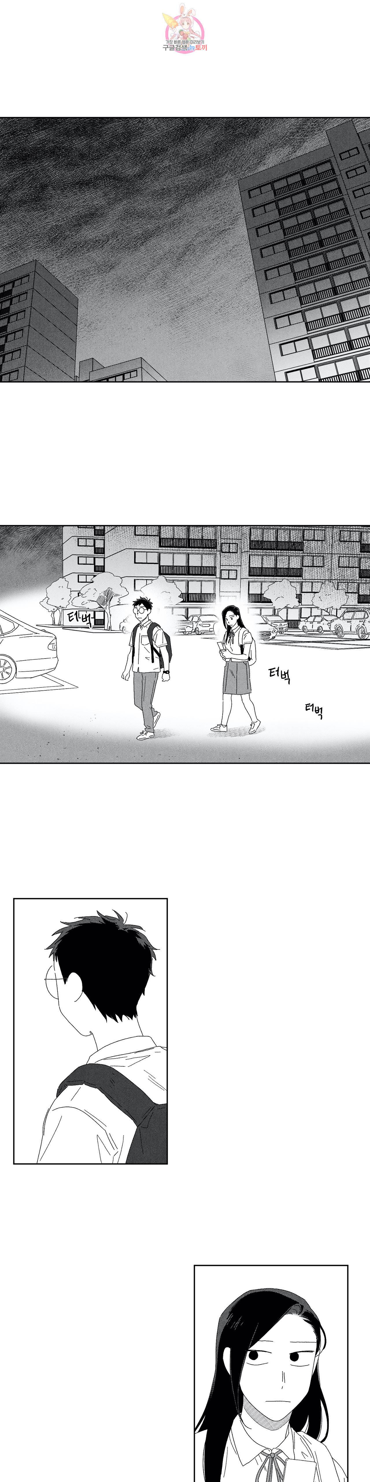 영원에 가까이 16화 그러지 말걸 그랬어 1 1