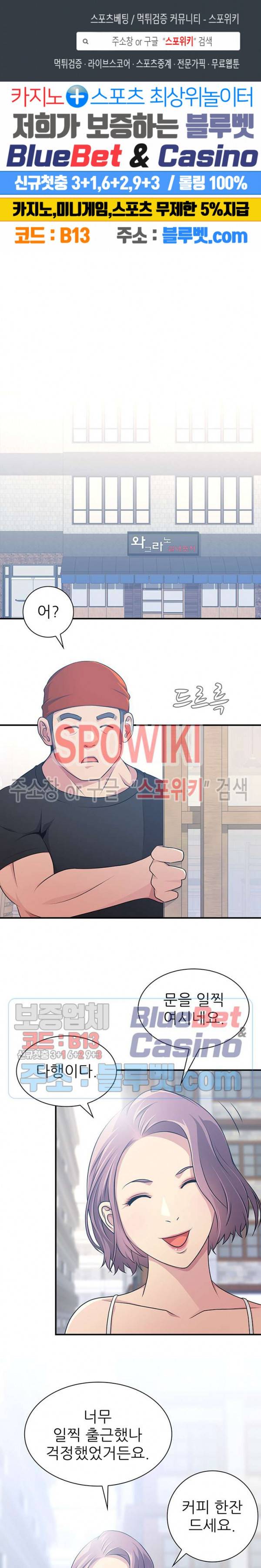 몸뜨맘뜨 41화 1