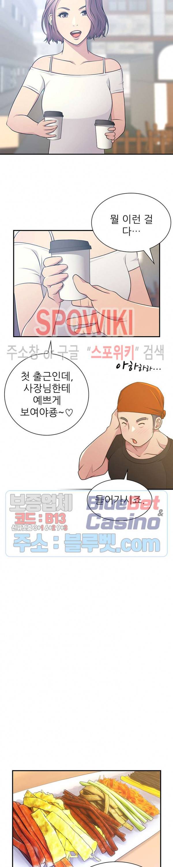 몸뜨맘뜨 41화 2