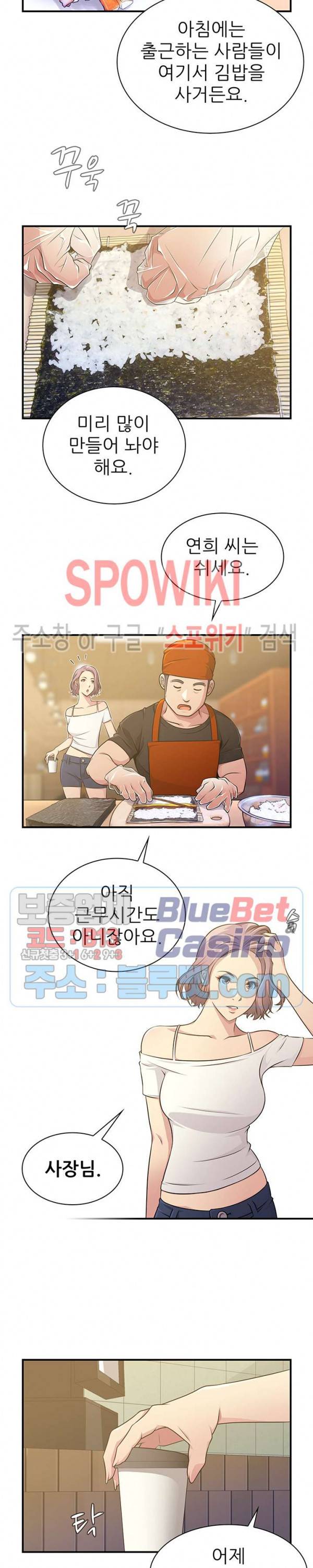 몸뜨맘뜨 41화 3