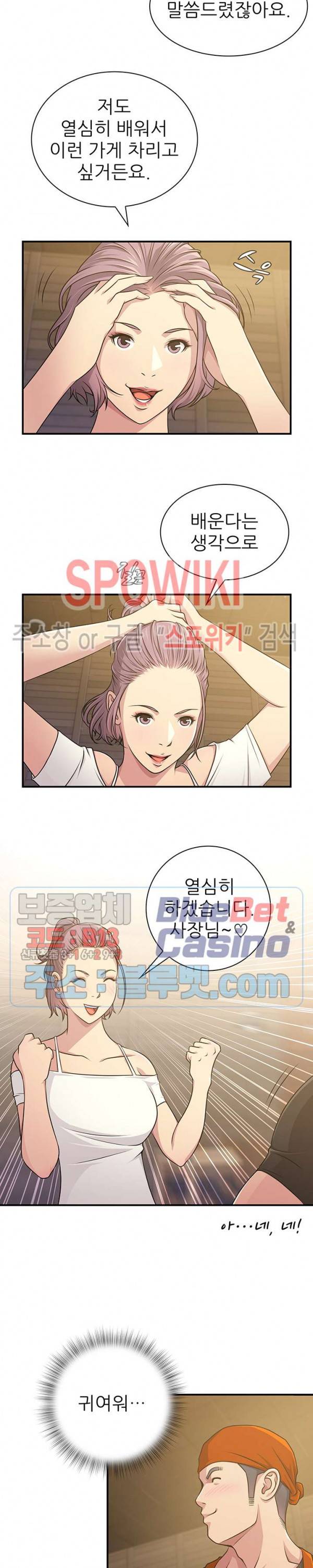 몸뜨맘뜨 41화 4