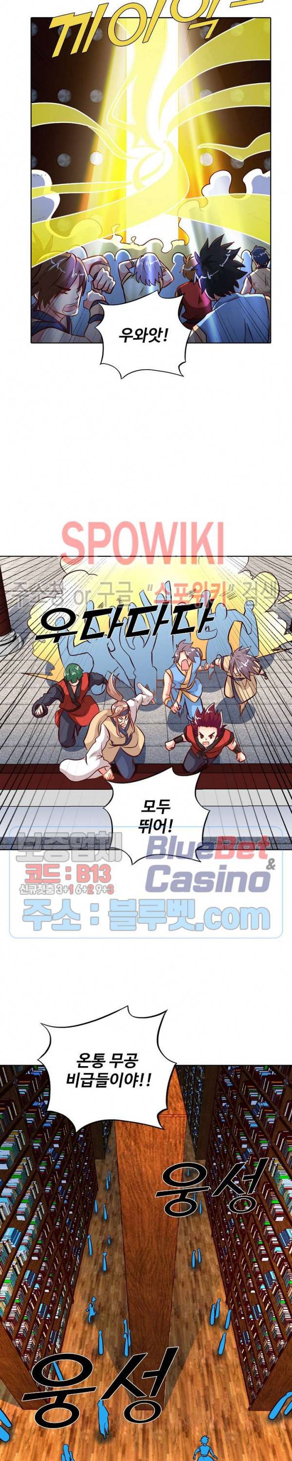 지존신마 59화 2