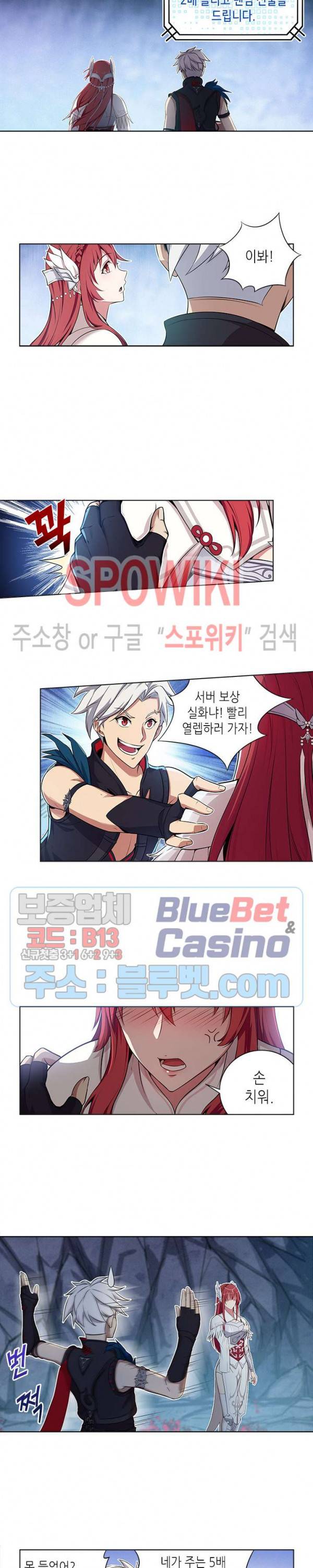 플레이의 역전 10화 2
