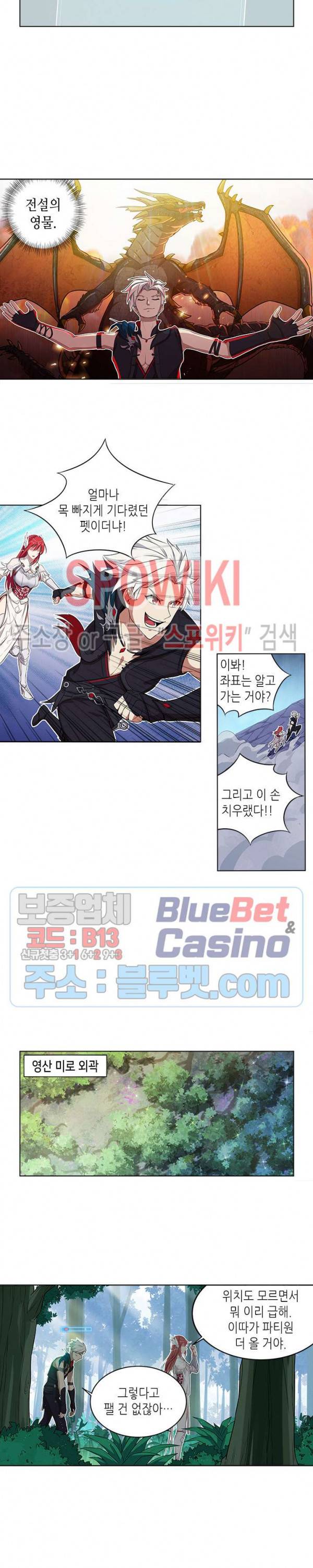 플레이의 역전 10화 4