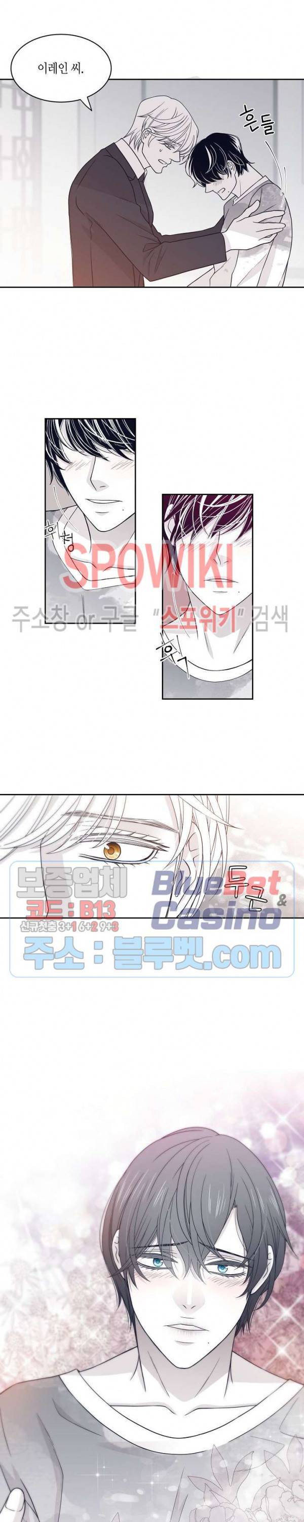 골드 그레이 (Gold gray) 23화 3