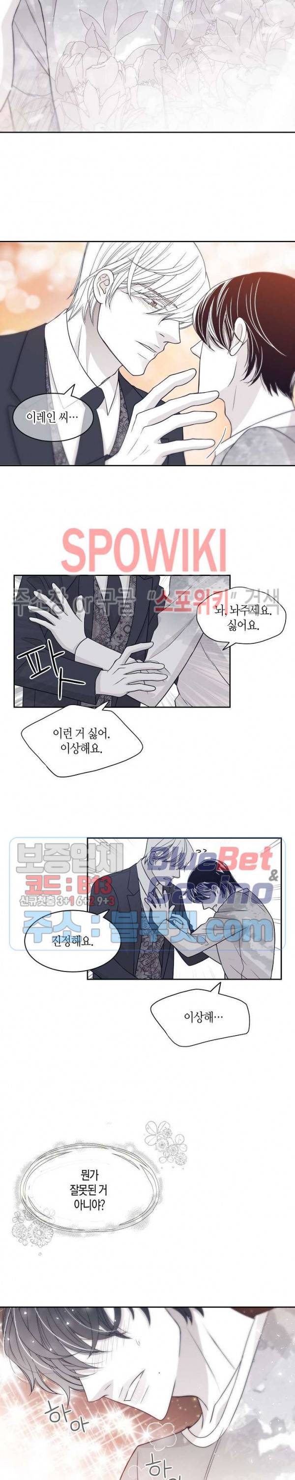 골드 그레이 (Gold gray) 23화 4
