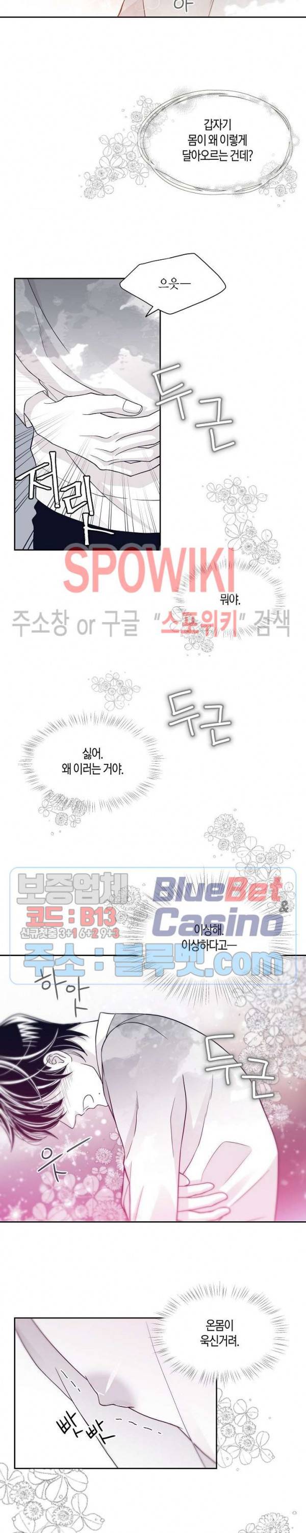 골드 그레이 (Gold gray) 23화 5