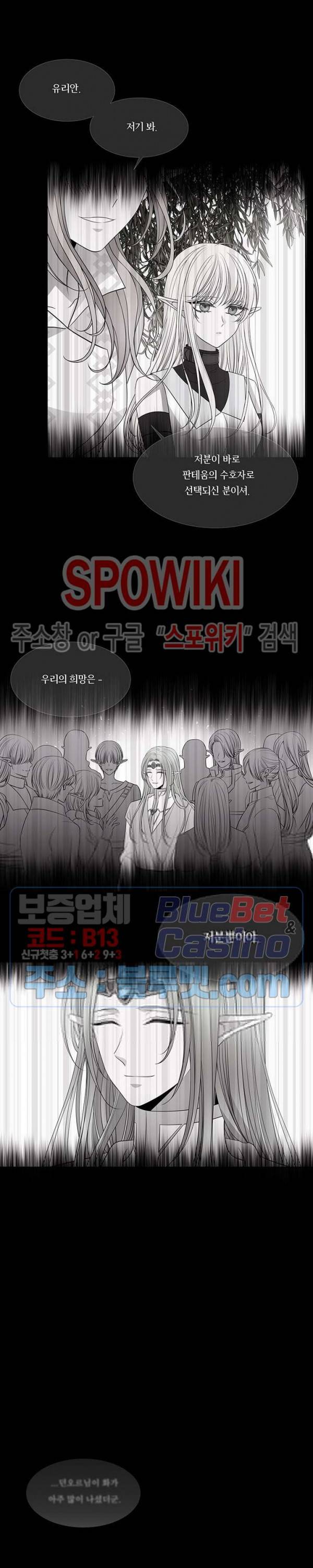 샬롯에게는 다섯 명의 제자가 있다 47화 2