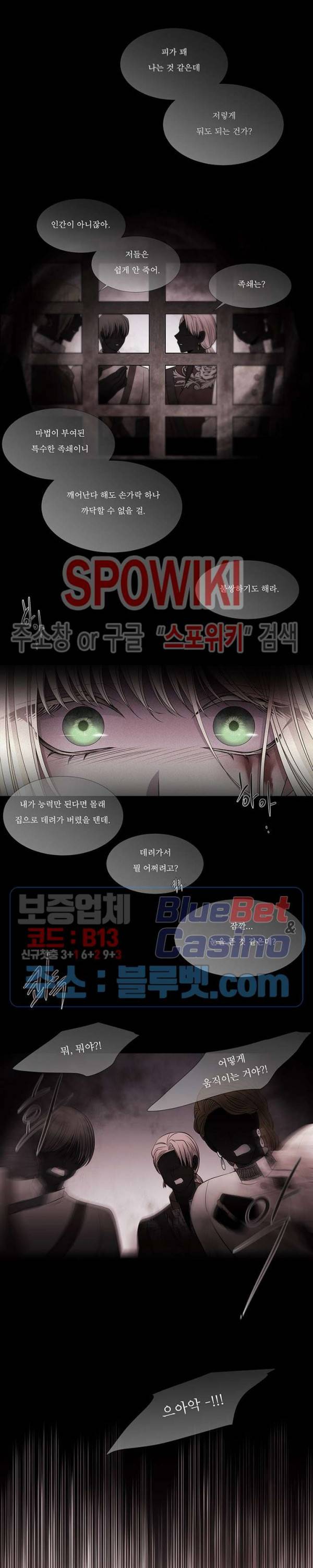 샬롯에게는 다섯 명의 제자가 있다 47화 3