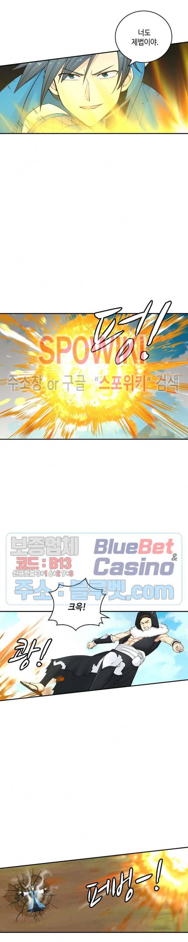 무련전봉 167화 2