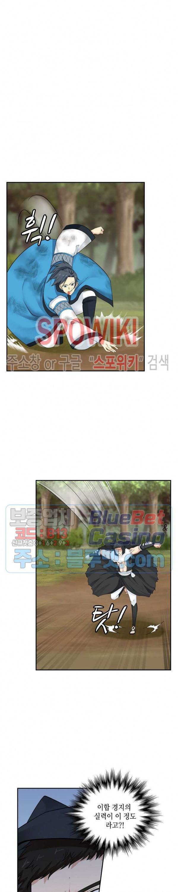 무련전봉 167화 3