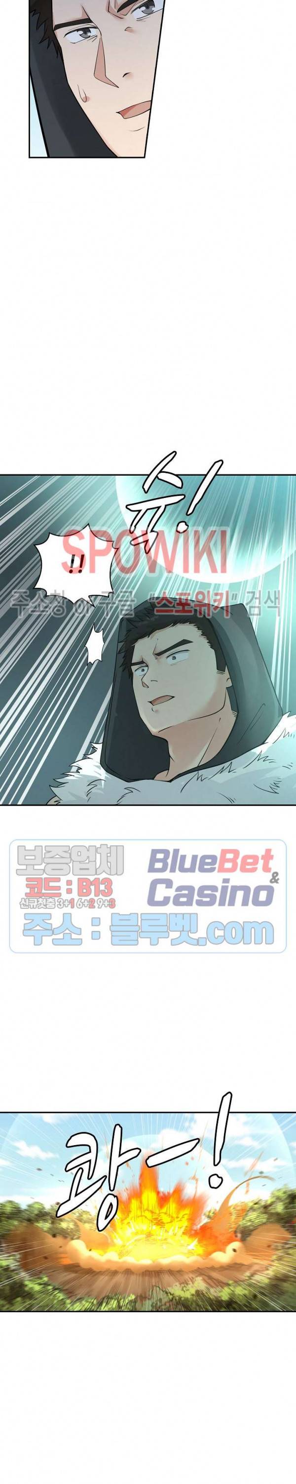 무련전봉 167화 4