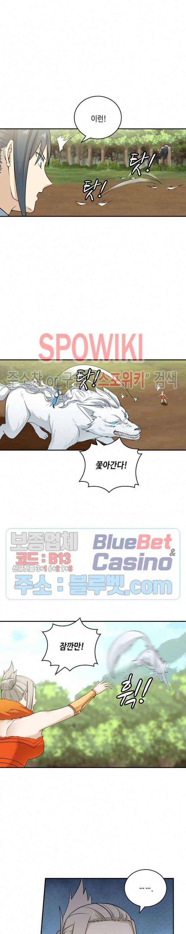 무련전봉 167화 6