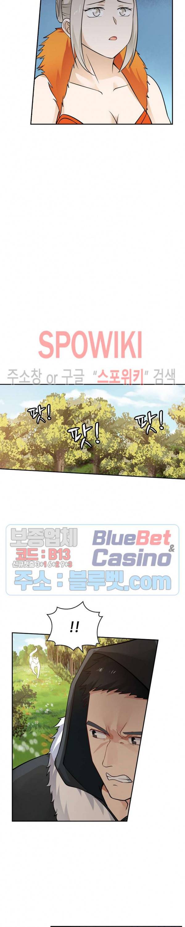 무련전봉 167화 7