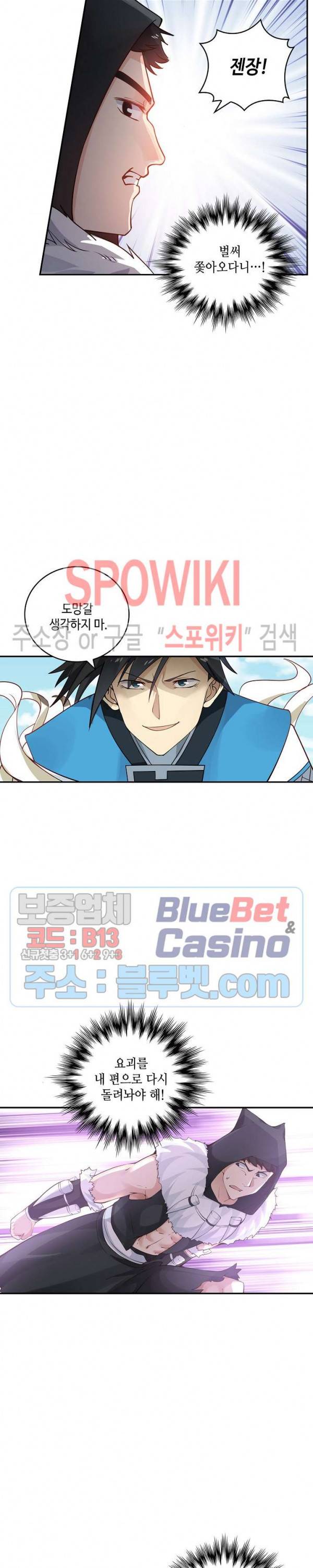 무련전봉 167화 8