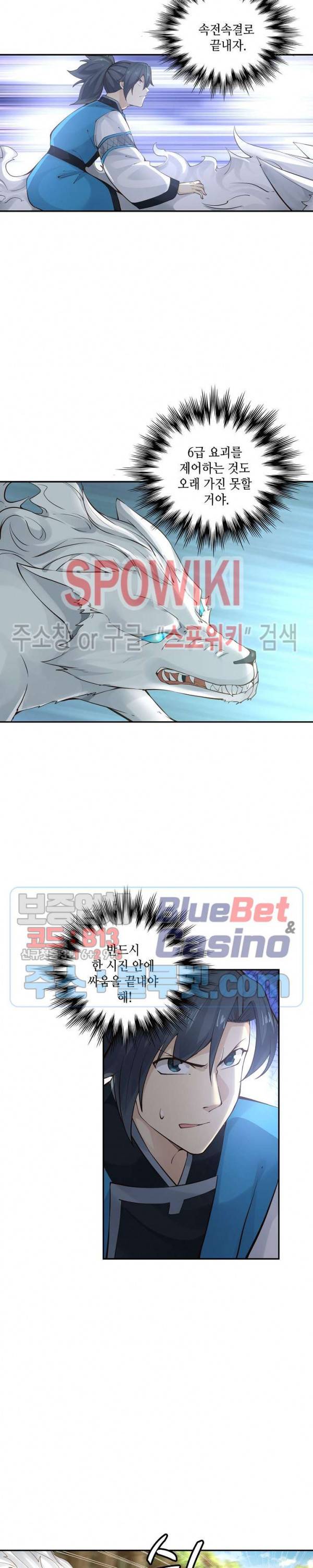 무련전봉 167화 9