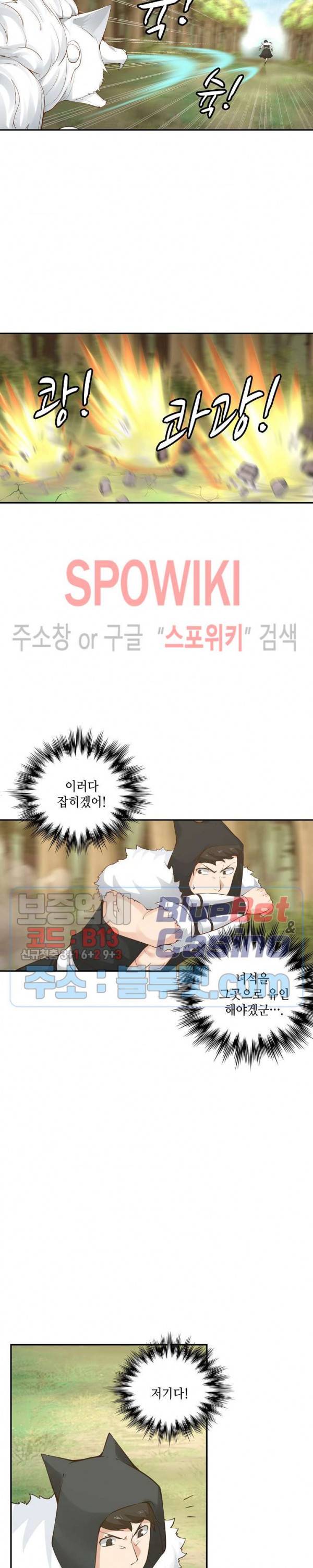 무련전봉 167화 10