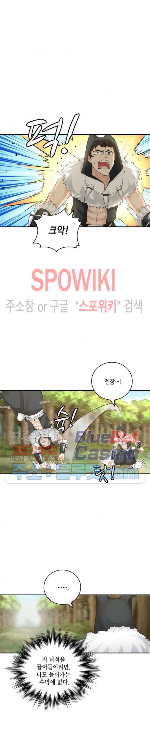 무련전봉 167화 12
