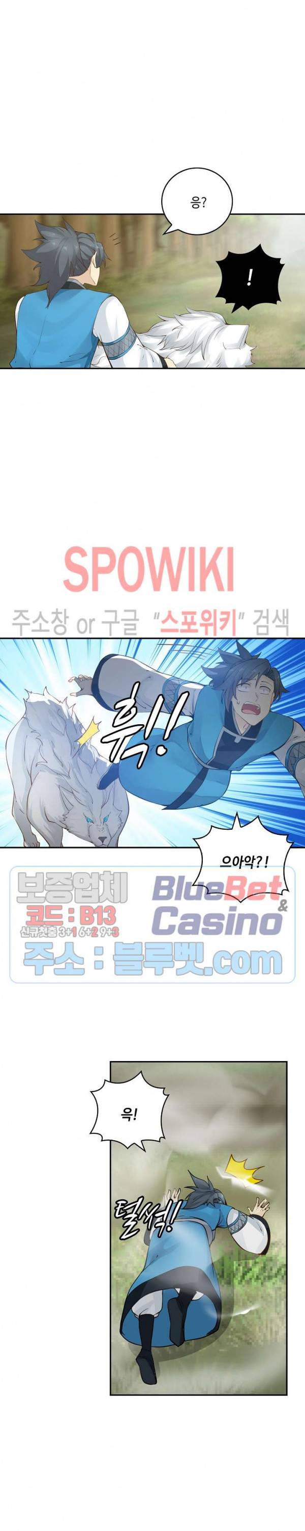 무련전봉 167화 13