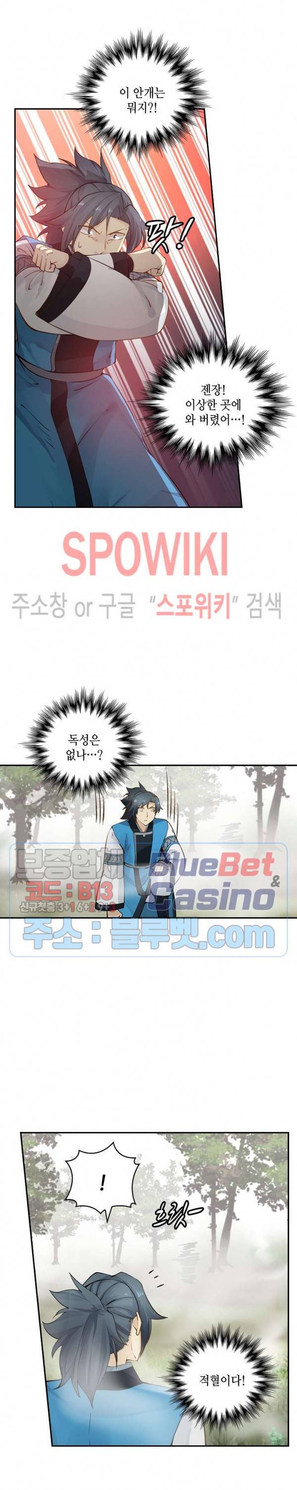 무련전봉 167화 14