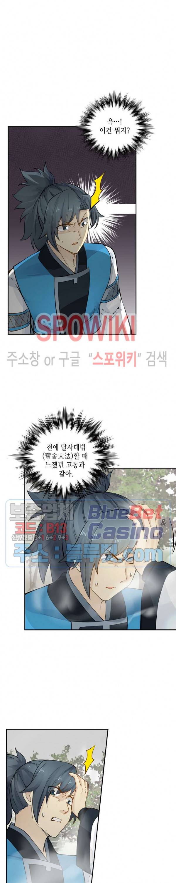 무련전봉 167화 15