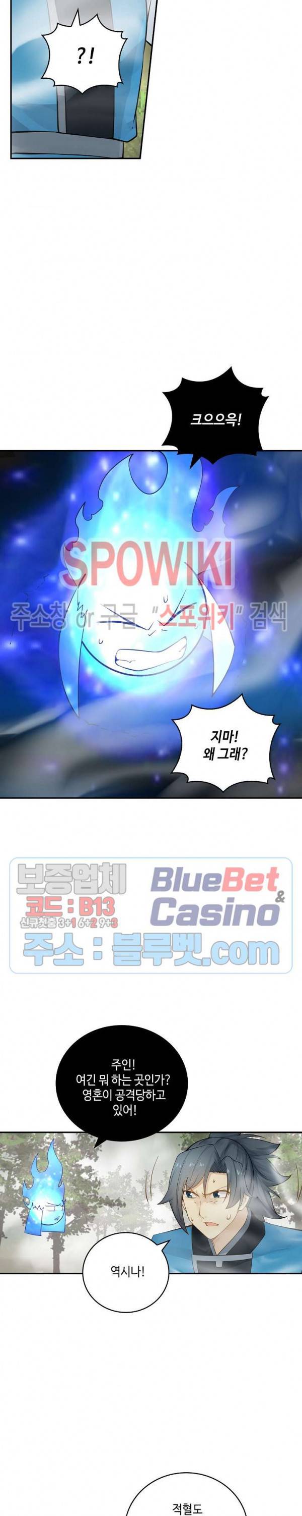 무련전봉 167화 16
