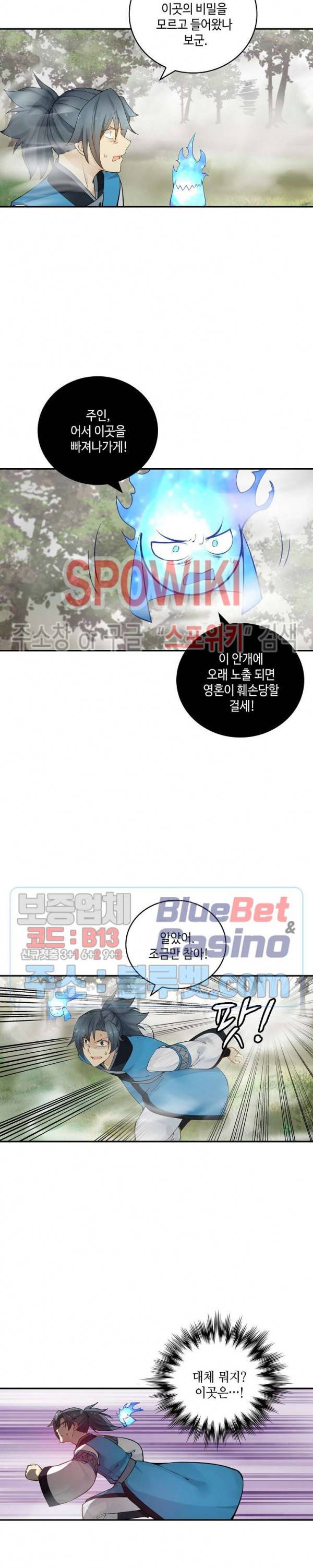 무련전봉 167화 17